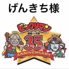 げんきち様　158⭐️紅白8枚＋106⭐️36弾1枚＋46⭐️天使が悪魔に6枚