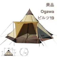 Ogawa ピルツ7-ST ＆ インナーテント（廃盤品） Ogawa ピルツ7-ST ＆ インナーテント（廃盤品） - メルカリ
