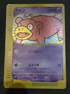 2025年最新】ポケモンカードe ヤドンの人気アイテム - メルカリ