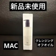 MAC クレンジングオイル サンプル 6mlのサムネイル