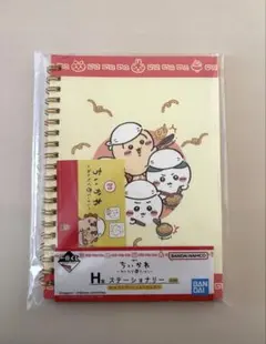 ちいかわ 一番くじ ステーショナリー リングノート