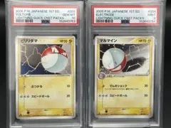 世界28枚 PSA10 ビリリダマ カードe 2002 033 11 - メルカリ
