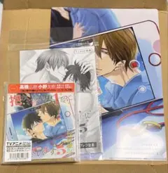 【未開封】抱かれたい男1位に脅されています ドラマCD アニメイト特典付き