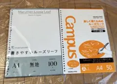 マルマン コクヨ A4 ルーズリーフ 2種セット