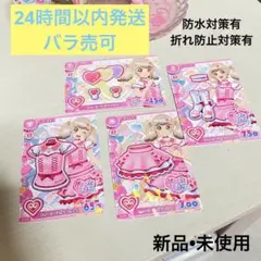 アイカツ！ チャーミーリボンコーデ 4枚セット レア