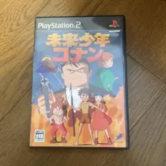 未来少年コナン PS2ソフト
