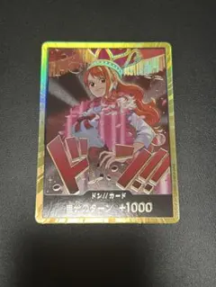 ナミ　金ドン　ONE PIECE CARD GAME ドン!!カード
