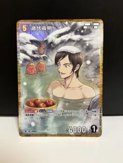 名探偵コナンカード 哀色の宿命 諸伏高明 RP