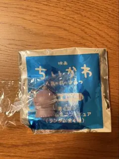 映画ちいかわ　ひとは　キーホルダー