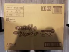 グーン　プラス　やわらかタッチ　テープタイプのサムネイル