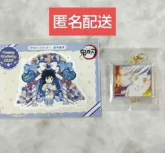 鬼滅　ufotable　柱展　繫がるチャーム　幼少期　義勇　錆兎