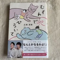 むすんでひらいて