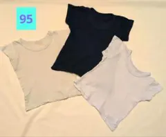 95サイズ 　肌着シャツ　 3枚セット
