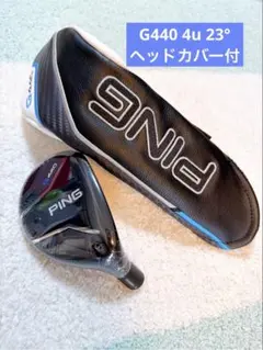 新品 ピン PING G440 7U ハイブリッド ヘッド単品まとめ割り有り