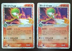 サーナイトex δ-デルタ種 構築済みデッキ 封印!サーナイトex キラ 00