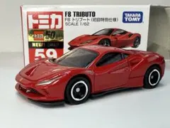 トミカ 59 フェラーリ F8 トリブート 初回特別仕様