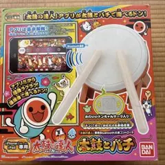 「太鼓の達人」専用Bluetooth太鼓コントローラ 太鼓とバチ rdzdsi3 Amazon | 「太鼓の達人」専用Bluetooth太鼓コントローラ 太鼓と