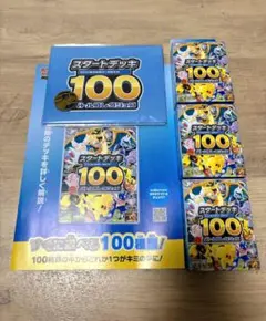 ポケモンのポケモンMEGAスタートデッキ100 3個セット