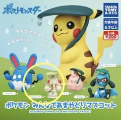 신품 포켓몬 みんなであまやどりマスコット マホイップ 가챠