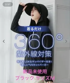 新品 神戸レタス [ UVカット＆接触冷感 ] 取り外しサンバイザー付きパーカーのサムネイル
