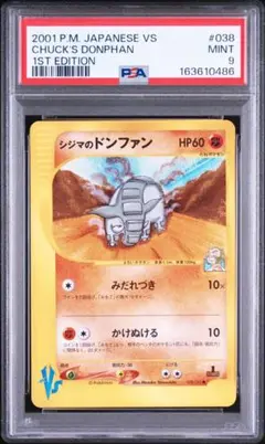 シジマのドンファン ● ポケモンカード★VS 038/141 シジマのドンファン Chuck's Donphan VS 038/141 - メルカリ