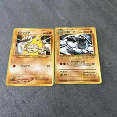 ポケモンカード 旧裏 イシツブテ ゴローン 2枚セット