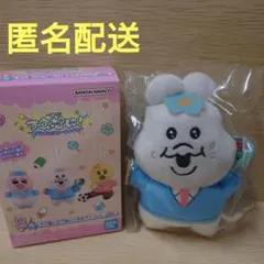 んぽちゃむ【おぱんちゅうさぎ】一番くじ★B賞★ぬいぐるみマスコット★