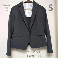 コムサイズム　レディース　スーツ上下セット　入学式　大学生　リクルートスーツ
