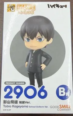 影山飛雄 制服フィギュア