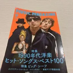MUSIC MAGAZINE 2025年9月 ミューマガ oasis
