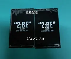 BE:FIRST 2:BEオンラインくじ ジュノン