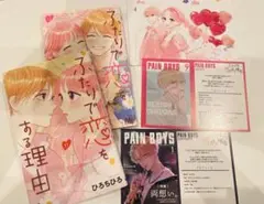 ふたりで恋する理由 11巻・12巻 (完結) ポストカード3枚
