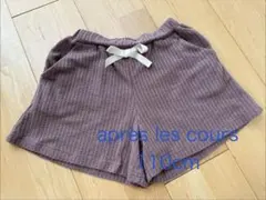 après les cours ショートパンツ 110cm