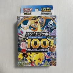 2026年最新】スタートデッキ100 未開封の人気アイテム - メルカリ