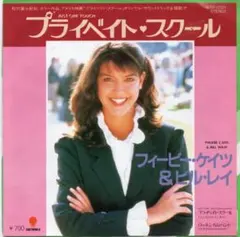 フィービー・ケイツ & ビル・レイ JUST ONE TOUCH