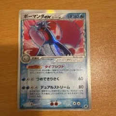 【初版】ボーマンダex デルタ種 進化セット 初版】ボーマンダex デルタ種 進化セット 【公式通販】