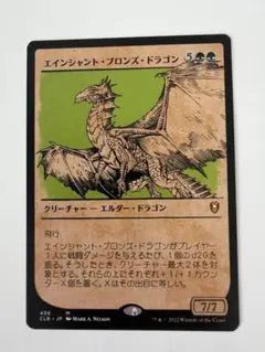 2026年最新】エインシャント・カッパー・ドラゴンの人気アイテム