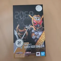 S.H.Figuarts 仮面ライダーオーマジオウ