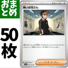 ポケモンカード 怖いお兄さん sr - メルカリ