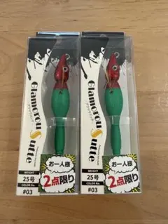 新製品】アニサキス グラマラスッテ25号 3個セット アニサキスッテ
