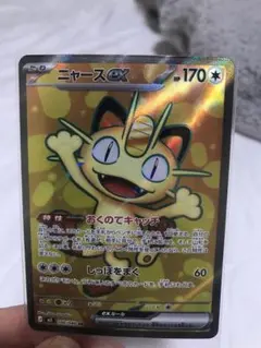 A*a様 500からスタート　ニャースex SR 加工エラーカード