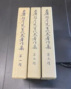 2026年最新】上廣哲彦の人気アイテム - メルカリ