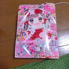 ちゃお 9月号 付録 ちゃおシールフェス セット
