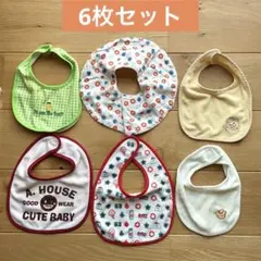【6枚セット】ベビー スタイ よだれかけ セット