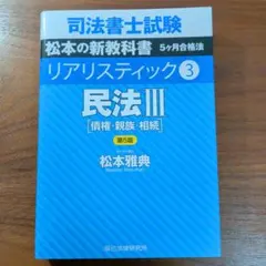 2026年最新】リアリスティック 司法書士の人気アイテム - メルカリ