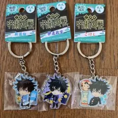 呪術廻戦 伏黒恵 ご当地キーホルダー