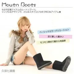 【人気モデル着用】ムートンブーツミドル全5色・23cm～24.5cm新品