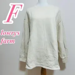 LOWRYS FARM ローリーズファーム ベージュ トレーナー F スウェット