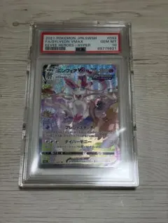 2026年最新】ニンフィアv sa psa10の人気アイテム - メルカリ