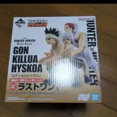一番くじ ハンターハンター ラストワン賞　フィギュア